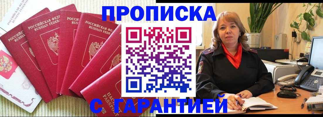 временная регистрация собственник в Кстово