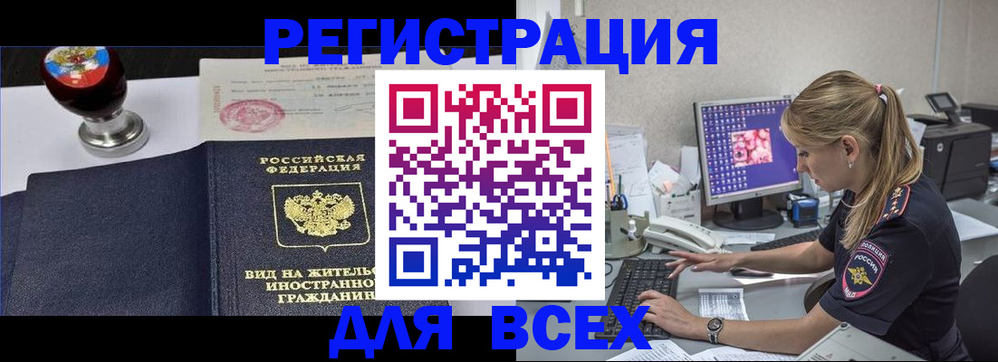 временная регистрация гарантия в Кстово