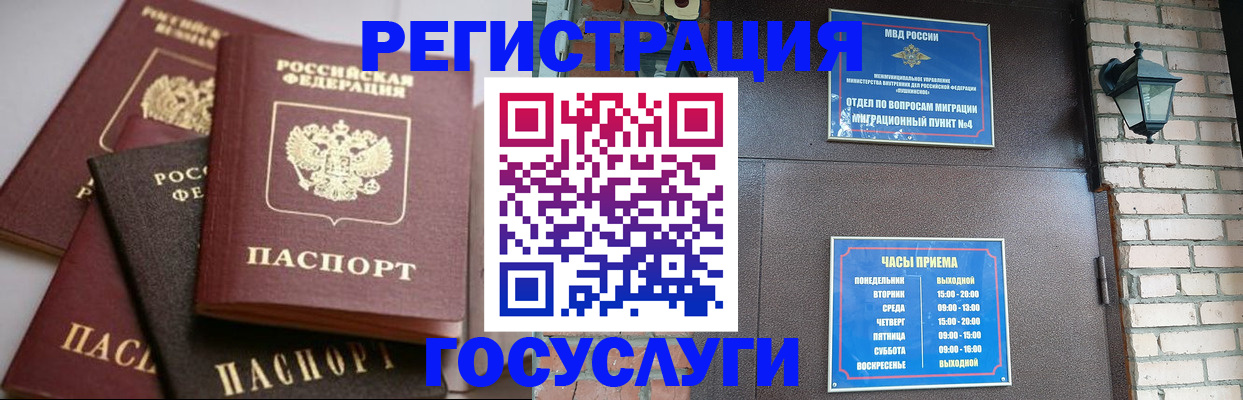 временная регистрация в Кстово