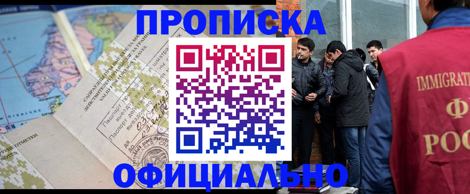 прописка 2025 в Кстово