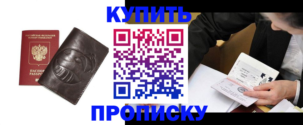 прописка для кредита в Кстово