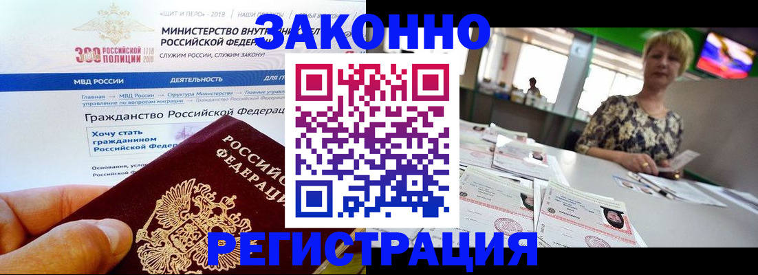 временная регистрация для всех в Кстово